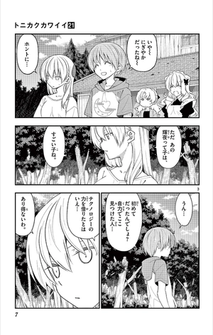 bộ トニカクカワイイ 21 - tonikaku kawaii - fly me to the moon - Ảnh 7