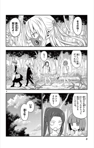 bộ トニカクカワイイ 21 - tonikaku kawaii - fly me to the moon - Ảnh 8