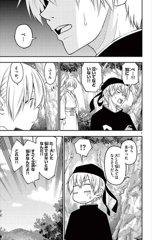 bộ トニカクカワイイ 22 - tonikaku kawaii - fly me to the moon - Ảnh 11