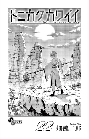 bộ トニカクカワイイ 22 - tonikaku kawaii - fly me to the moon - Ảnh 3