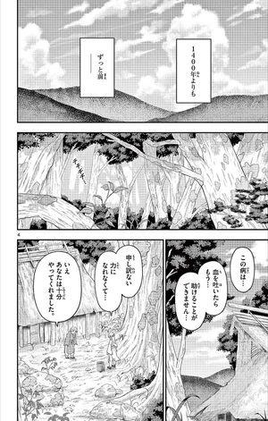 bộ トニカクカワイイ 22 - tonikaku kawaii - fly me to the moon - Ảnh 8