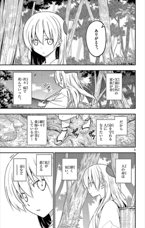 bộ トニカクカワイイ 22 - tonikaku kawaii - fly me to the moon - Ảnh 9