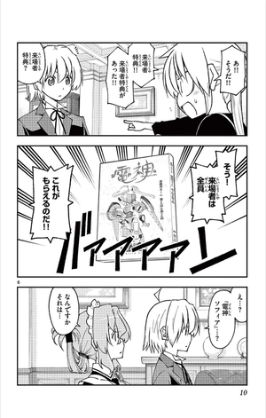 bộ トニカクカワイイ 23 - tonikaku kawaii - fly me to the moon - Ảnh 10