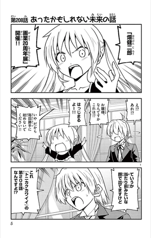 bộ トニカクカワイイ 23 - tonikaku kawaii - fly me to the moon - Ảnh 5