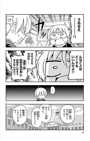 bộ トニカクカワイイ 23 - tonikaku kawaii - fly me to the moon - Ảnh 6