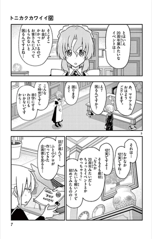 bộ トニカクカワイイ 23 - tonikaku kawaii - fly me to the moon - Ảnh 7