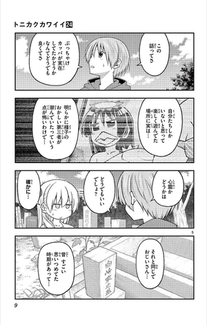 bộ トニカクカワイイ 24 - tonikaku kawaii - fly me to the moon - Ảnh 10