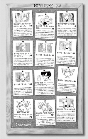 bộ トニカクカワイイ 24 - tonikaku kawaii - fly me to the moon - Ảnh 5