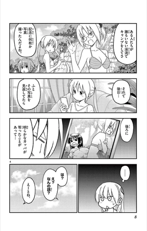 bộ トニカクカワイイ 24 - tonikaku kawaii - fly me to the moon - Ảnh 9