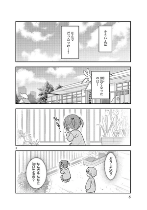 bộ トニカクカワイイ 25 - tonikaku kawaii - fly me to the moon - Ảnh 6