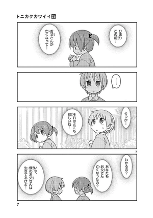 bộ トニカクカワイイ 25 - tonikaku kawaii - fly me to the moon - Ảnh 7