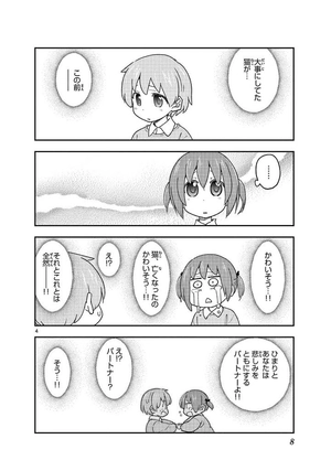 bộ トニカクカワイイ 25 - tonikaku kawaii - fly me to the moon - Ảnh 8