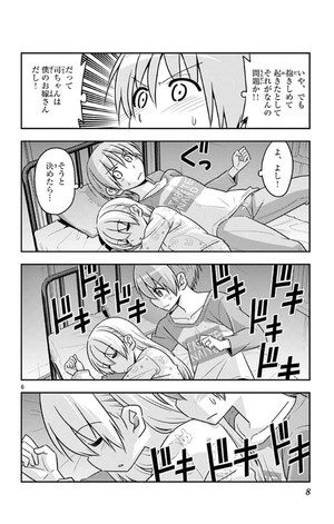 bộ トニカクカワイイ 3 - tonikaku kawaii - fly me to the moon - Ảnh 10