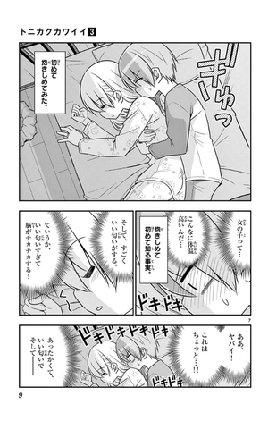 bộ トニカクカワイイ 3 - tonikaku kawaii - fly me to the moon - Ảnh 11