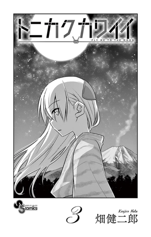 bộ トニカクカワイイ 3 - tonikaku kawaii - fly me to the moon - Ảnh 3