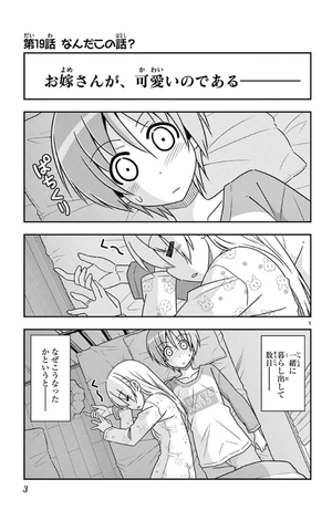 bộ トニカクカワイイ 3 - tonikaku kawaii - fly me to the moon - Ảnh 5