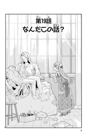 bộ トニカクカワイイ 3 - tonikaku kawaii - fly me to the moon - Ảnh 6