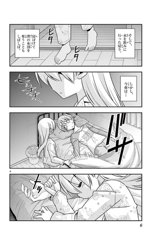 bộ トニカクカワイイ 3 - tonikaku kawaii - fly me to the moon - Ảnh 8