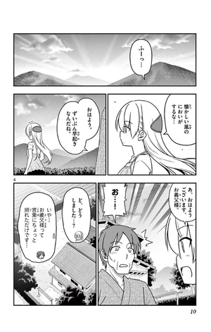 bộ トニカクカワイイ 4 - tonikaku kawaii - fly me to the moon - Ảnh 10