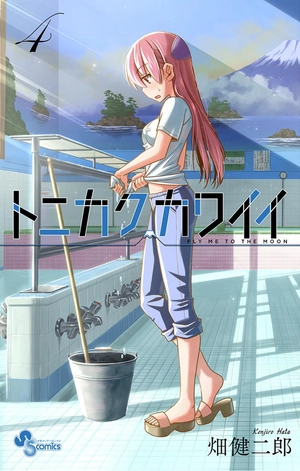 bộ トニカクカワイイ 4 - tonikaku kawaii - fly me to the moon - Ảnh 2