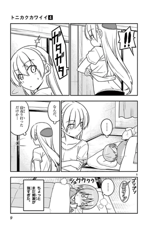 bộ トニカクカワイイ 4 - tonikaku kawaii - fly me to the moon - Ảnh 9