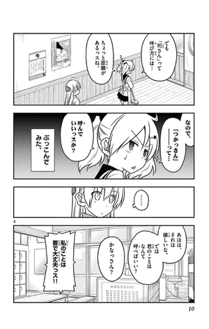 bộ トニカクカワイイ 5 - tonikaku kawaii - fly me to the moon - Ảnh 10