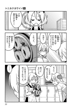 bộ トニカクカワイイ 5 - tonikaku kawaii - fly me to the moon - Ảnh 11