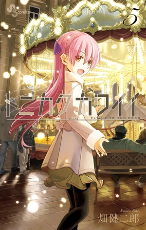 bộ トニカクカワイイ 5 - tonikaku kawaii - fly me to the moon - Ảnh 2