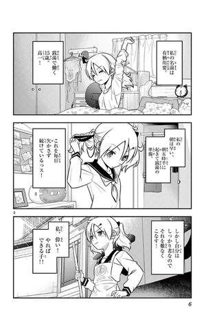 bộ トニカクカワイイ 5 - tonikaku kawaii - fly me to the moon - Ảnh 6