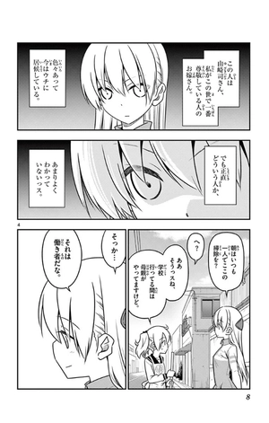 bộ トニカクカワイイ 5 - tonikaku kawaii - fly me to the moon - Ảnh 8