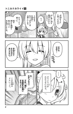 bộ トニカクカワイイ 5 - tonikaku kawaii - fly me to the moon - Ảnh 9