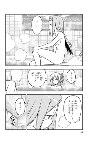 bộ トニカクカワイイ 6 tonikakukawaii 6 - Ảnh 10