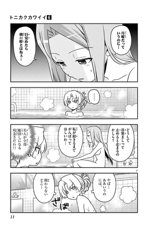 bộ トニカクカワイイ 6 tonikakukawaii 6 - Ảnh 11