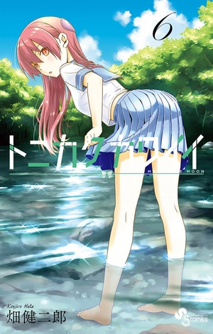 bộ トニカクカワイイ 6 tonikakukawaii 6 - Ảnh 2