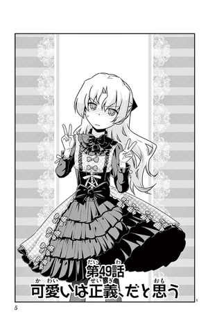 bộ トニカクカワイイ 6 tonikakukawaii 6 - Ảnh 5