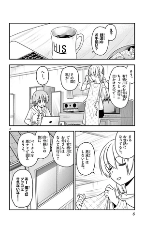 bộ トニカクカワイイ 6 tonikakukawaii 6 - Ảnh 6