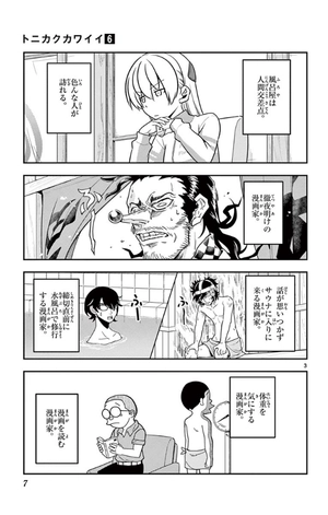 bộ トニカクカワイイ 6 tonikakukawaii 6 - Ảnh 7