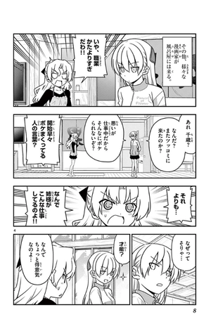 bộ トニカクカワイイ 6 tonikakukawaii 6 - Ảnh 8