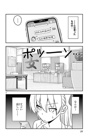 bộ トニカクカワイイ 7 tonikakukawaii 7 - Ảnh 10