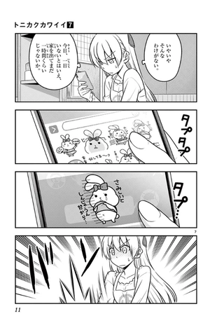 bộ トニカクカワイイ 7 tonikakukawaii 7 - Ảnh 11