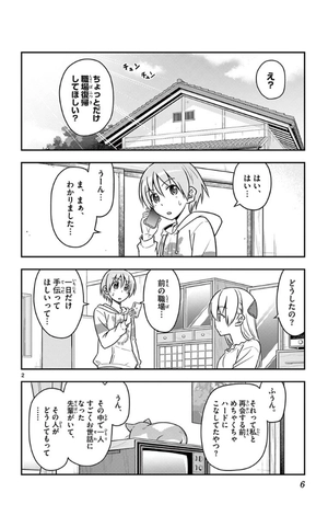 bộ トニカクカワイイ 7 tonikakukawaii 7 - Ảnh 6