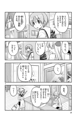 bộ トニカクカワイイ 7 tonikakukawaii 7 - Ảnh 8