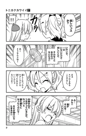 bộ トニカクカワイイ 7 tonikakukawaii 7 - Ảnh 9