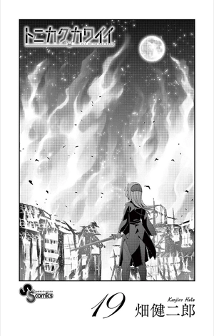 bộ トニカクカワイイ19 - tonikaku kawaii - fly me to the moon - Ảnh 3