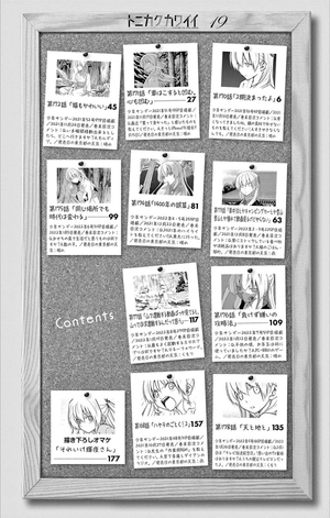 bộ トニカクカワイイ19 - tonikaku kawaii - fly me to the moon - Ảnh 4