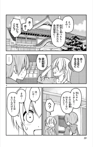 bộ トニカクカワイイ19 - tonikaku kawaii - fly me to the moon - Ảnh 8