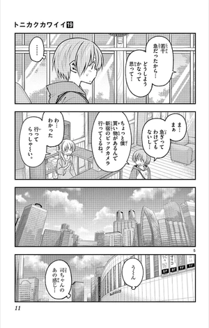 bộ トニカクカワイイ19 - tonikaku kawaii - fly me to the moon - Ảnh 9