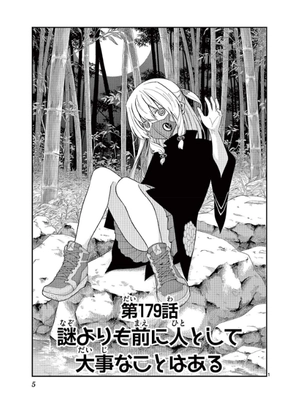 bộ トニカクカワイイ20 - tonikaku kawaii - fly me to the moon - Ảnh 5