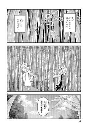 bộ トニカクカワイイ20 - tonikaku kawaii - fly me to the moon - Ảnh 6