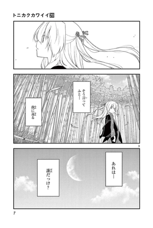 bộ トニカクカワイイ20 - tonikaku kawaii - fly me to the moon - Ảnh 7